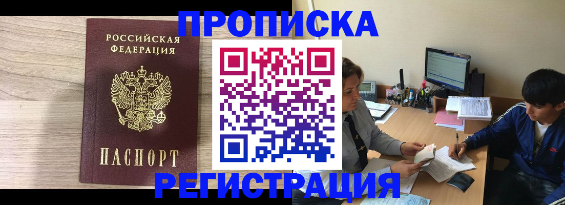 прописка для военкомата в Кингисеппе