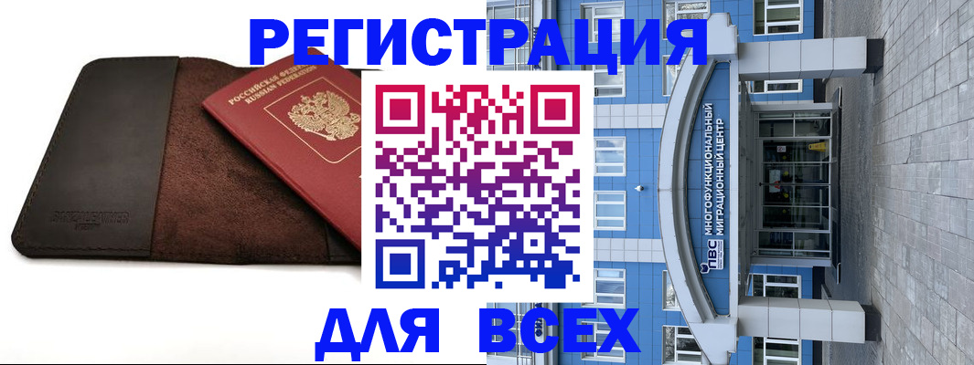 прописка штамп в Кингисеппе