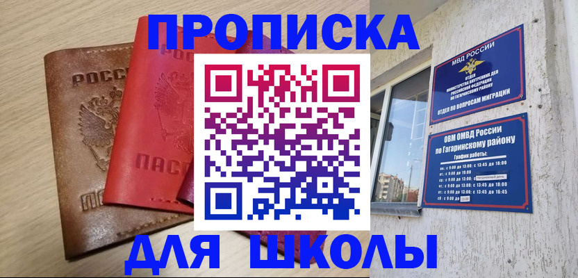 временная регистрация гарантия в Кингисеппе