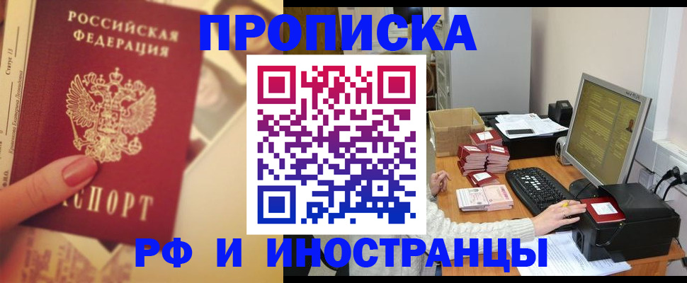 регистрация в Кингисеппе