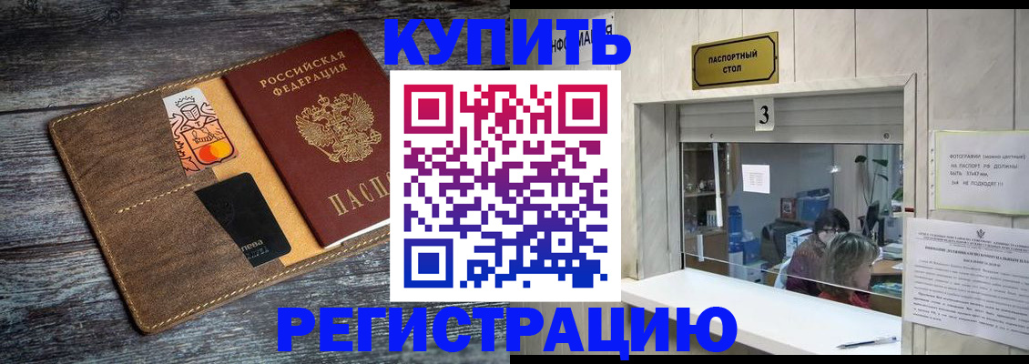 временная регистрация гарантия в Кингисеппе