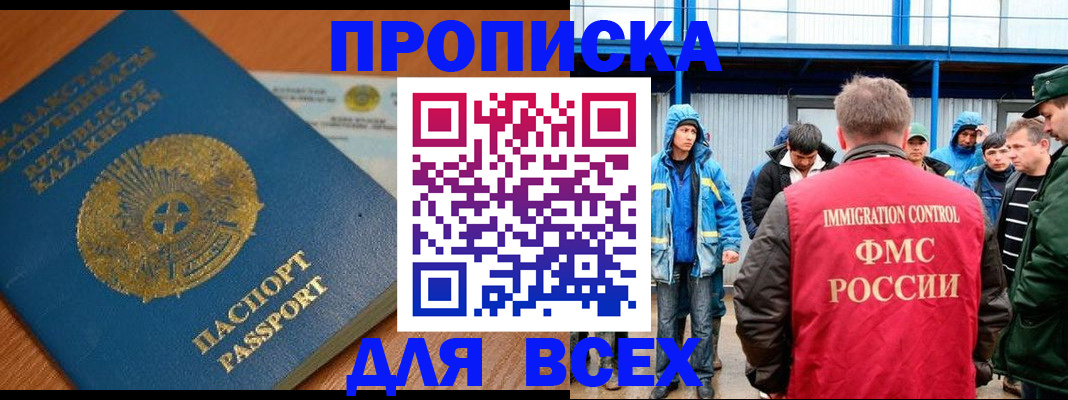 временная регистрация собственник в Кингисеппе
