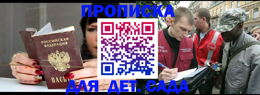 временная регистрация купить в Кингисеппе