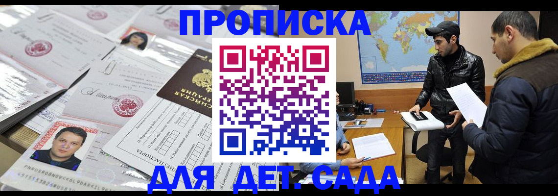 временная регистрация законно в Кингисеппе