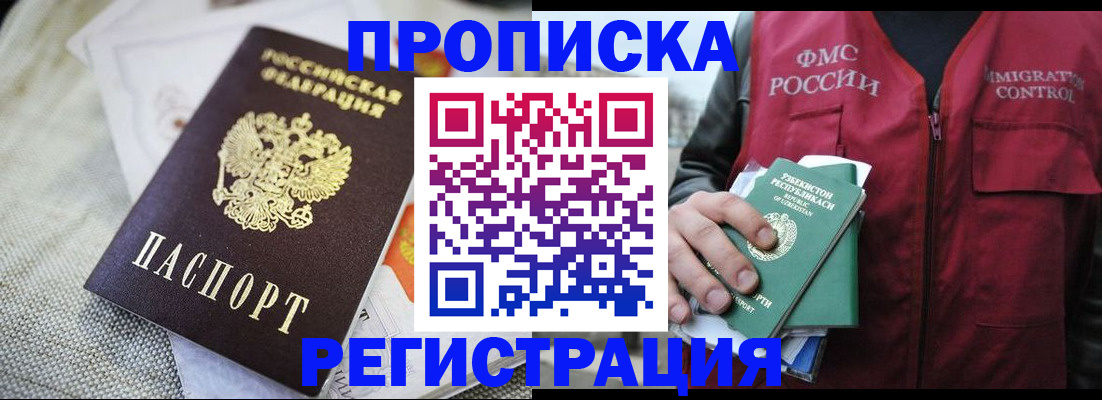 временная регистрация в квартире в Кингисеппе